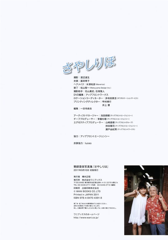 图片[86]-#鞘師里保 写真集 鞘师里保 (Photobook+DVD付き) - 全本免费在线观看-阅图吧