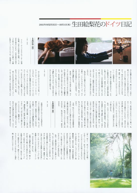 图片[113]-#生田絵梨花1st写真集「转调」 - 全本免费在线观看-阅图吧