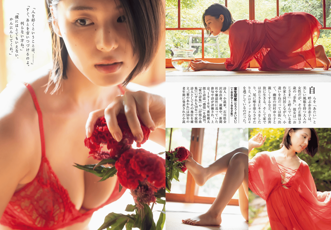 图片[2]-グラビア文学館 第三回 相楽伊織 蜜の哀れ - 在线免费观看-阅图吧