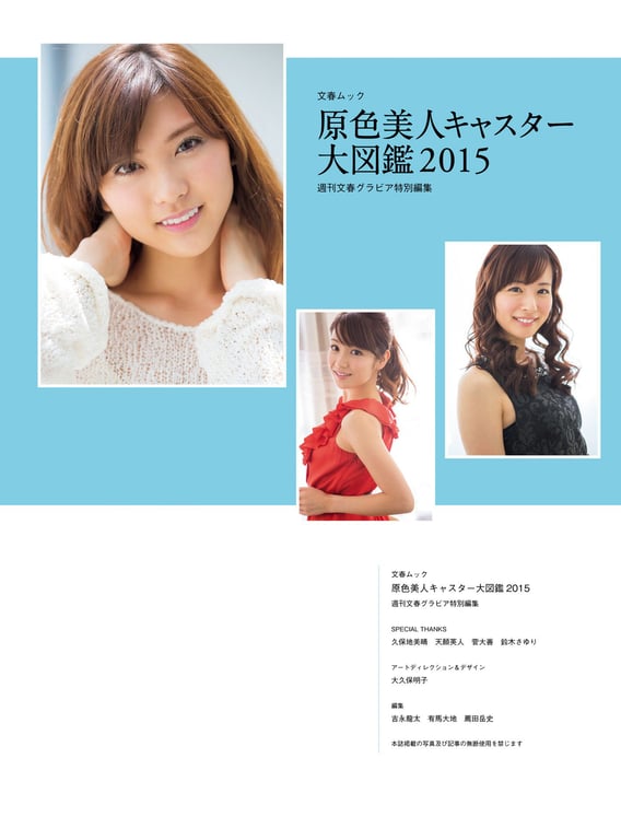 图片[100]-#原色美人主播大图鉴 2015 - 全本免费在线观看-阅图吧