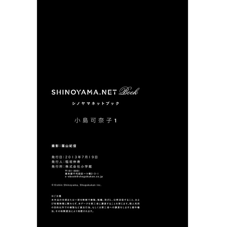 图片[51]-#Kanako Kojima 小岛可奈子 (2013-07-19) - 全本免费在线观看-阅图吧