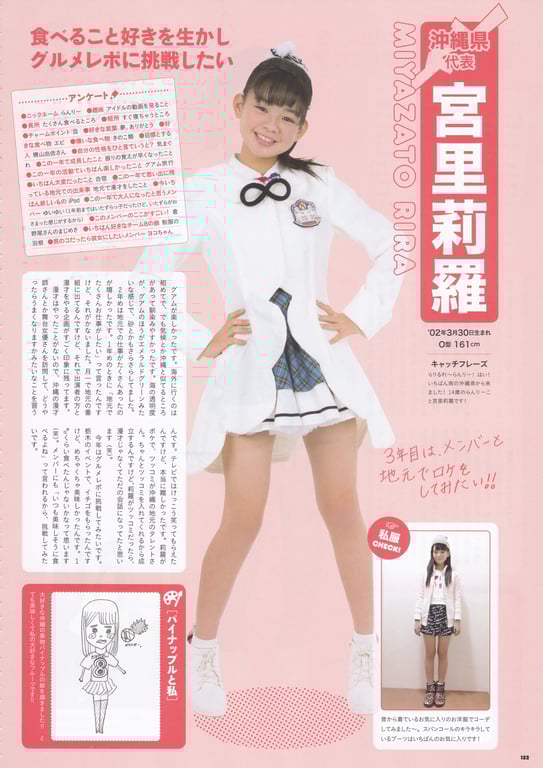 图片[132]-AKB48 Team 8 2nd Anniversary Book - 在线免费观看-阅图吧