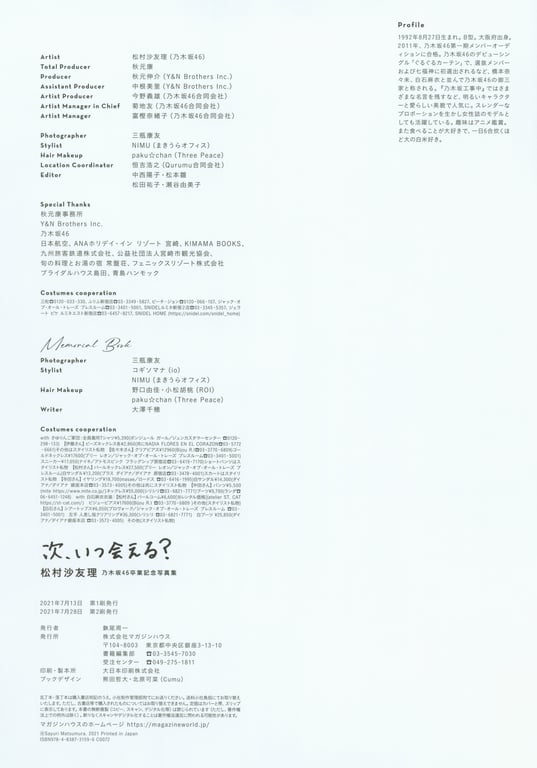 图片[142]-Sayuri Matsumura 松村沙友理 - Next, when can i see you 下次何时能见你 (2021-07-13) - 在线免费观看-阅图吧