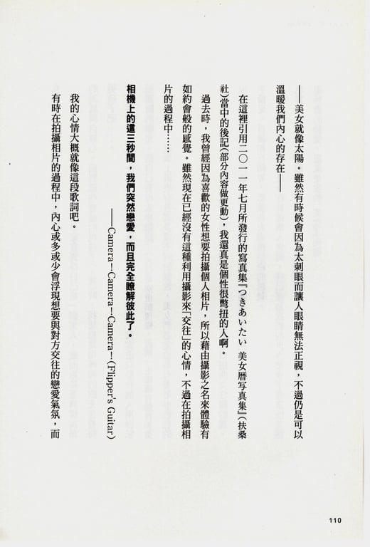 图片[14]-#青山裕企 Photobook 26sets\【青山裕企】青山裕企的写真告白 - 全本免费在线观看-阅图吧