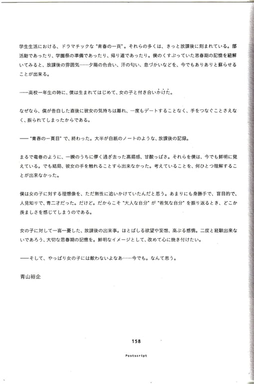 图片[70]-#青山裕企 Photobook 26sets\【青山裕企】SCHOOLGIRL COMPLEX 2 - 全本免费在线观看-阅图吧