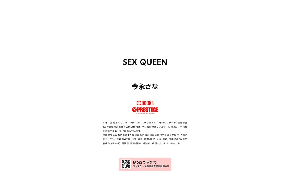 图片[109]-今永纱奈 デジタル写真集 SEX QUEEN - 在线免费观看-阅图吧