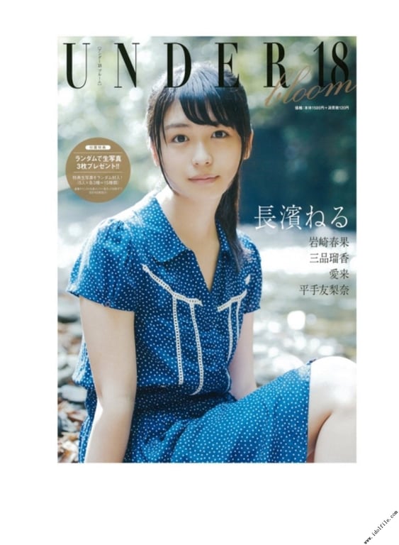 图片[3]-2016.11.14 U18 bloom 平手友梨奈・长滨睡琉 - 在线免费观看-阅图吧