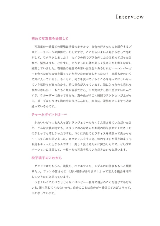 图片[81]-Riko Matsudaira 松平璃子 - 1st Photobook Rikopi (2023-07-20) - 在线免费观看-阅图吧