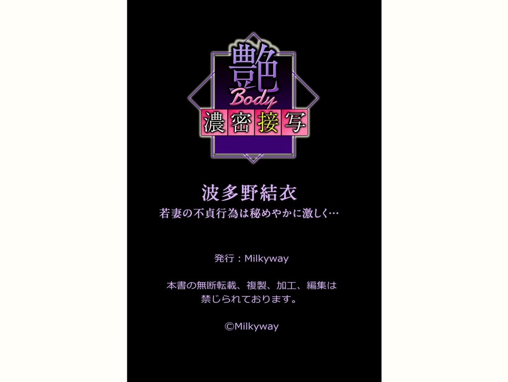 图片[84]-#艶BODY濃密接写 波多野结衣 若妻的不贞行为是媚态激烈 - 全本免费在线观看-阅图吧