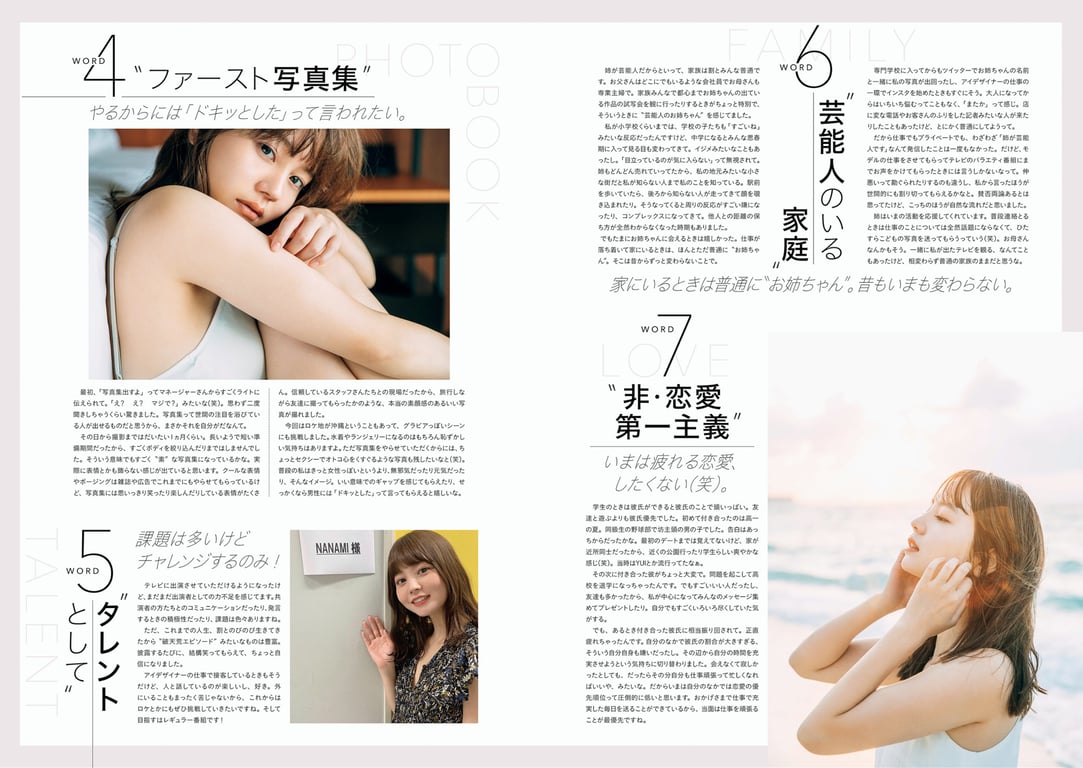 图片[70]-NANAMI 写真集 吹拂 - 在线免费观看-阅图吧