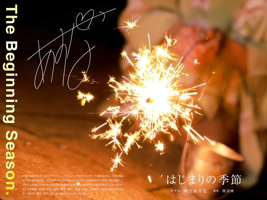 图片[26]-#河合明日奈 オフィシャルグラビア写真集 The Beginning Season - 全本免费在线观看-阅图吧