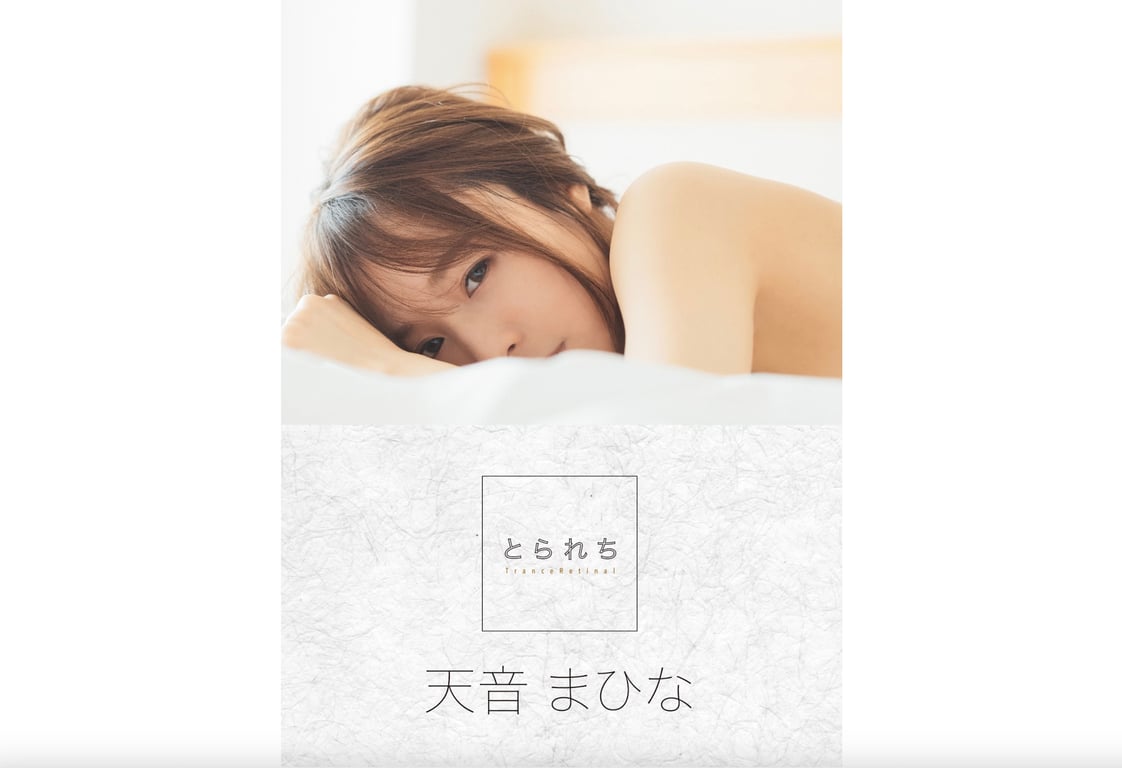 #天音まひな デジタル写真集 とられち - 全本免费在线观看-阅图吧