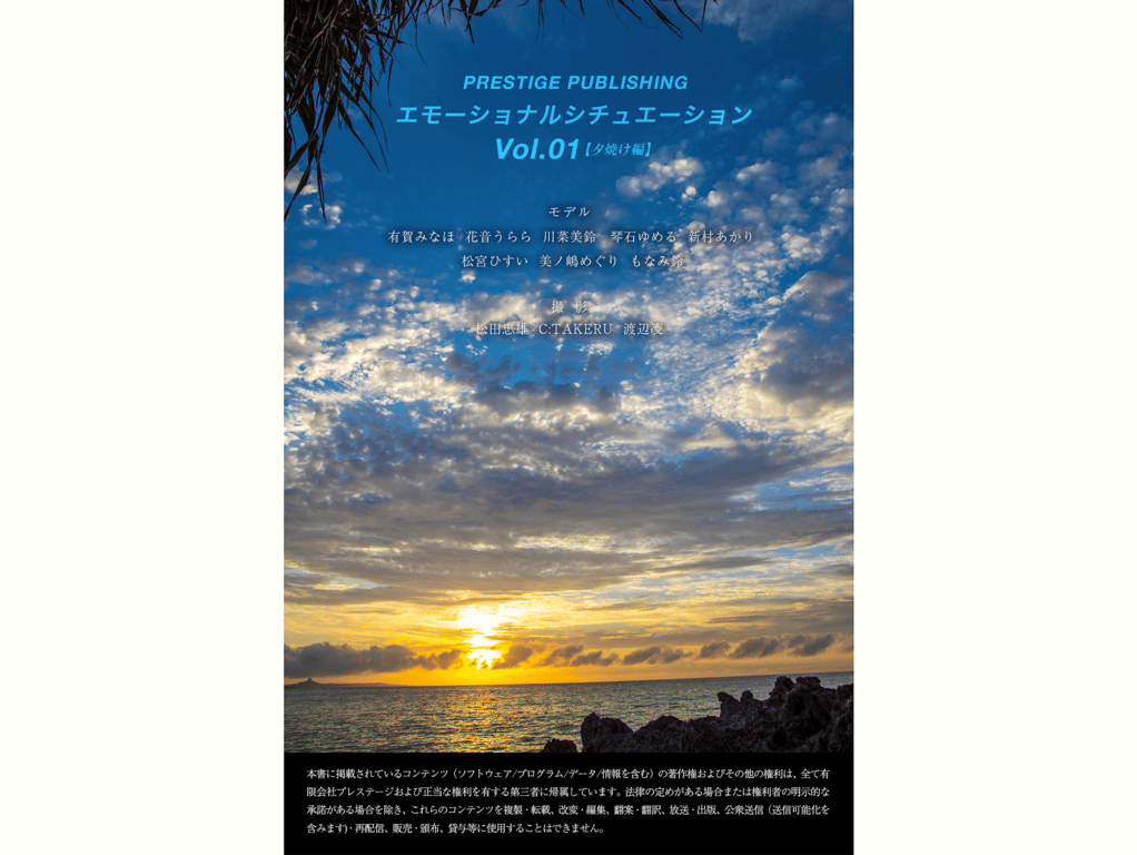 图片[60]-エモーショナルシチュエーション Vol.1【黄昏篇】PRESTIGE PUBLISHING - 在线免费观看-阅图吧