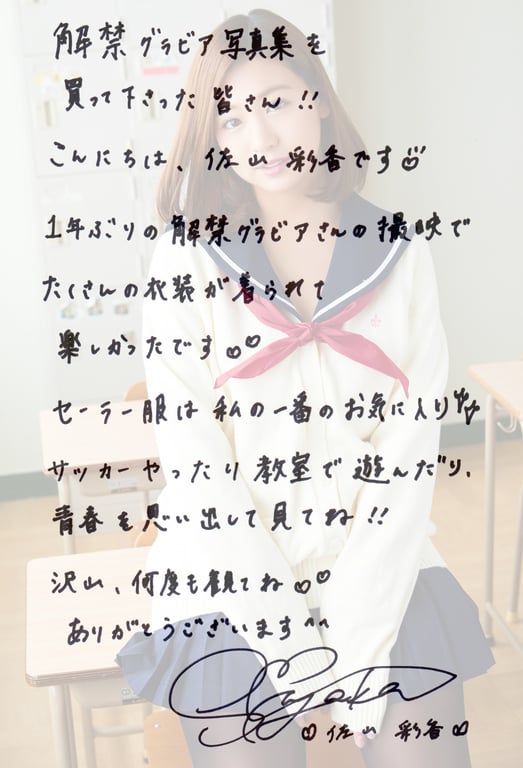 图片[70]-#Ayaka Sayama 佐山彩香 – What will you do after this… 这之后怎么办…？ (2018-05-01) - 全本免费在线观看-阅图吧