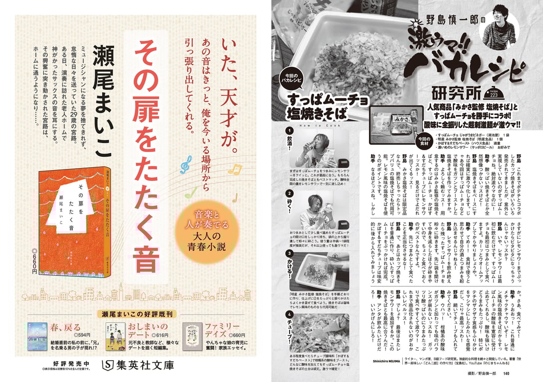 图片[71]-#2023 No.50 (丰岛心樱 河野真昼 纱绫 小池里奈 千叶雏乃 猫宫明日香 樱凛 其他) - 全本免费在线观看-阅图吧