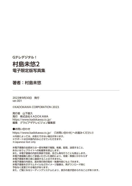 图片[36]-Miyu Murashima 村島未悠 – Three Miles to The Heaven【数字限定】村島未悠写真集2 G电视数字！ (G电视数字！) - 在线免费观看-阅图吧