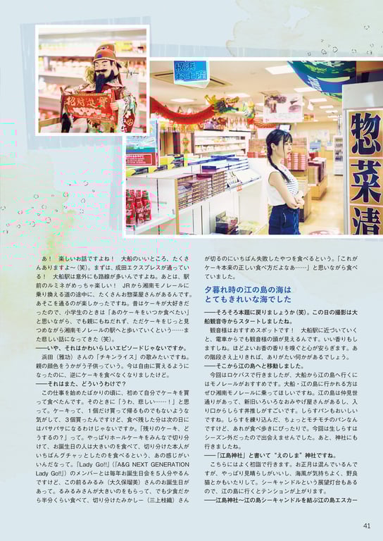 图片[43]-#Sumire Uesaka 上坂堇 – Flashback of Sumipe My life 堇的闪回 我的人生 (2018-12-19) - 全本免费在线观看-阅图吧