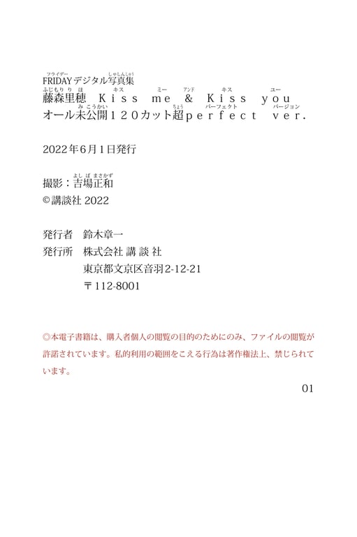 图片[37]-#FRIDAYデジタル写真集 藤森里穂 Kiss me ＆ Kiss you オール未公開１２０カット超 Perfect Ver (2022-05-20) - 全本免费在线观看-阅图吧