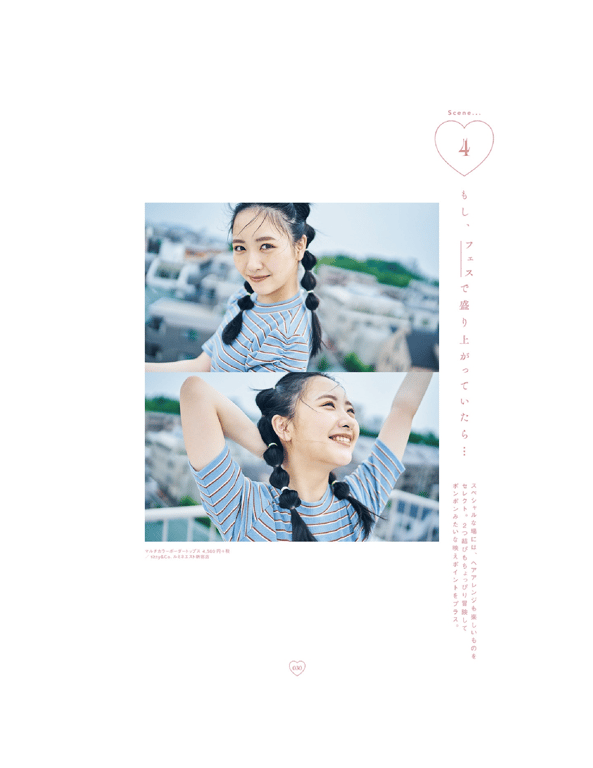 图片[25]-#Chiho Ishida 石田千穗, Hina Iwata 岩田阳菜 – Ray特別編集 IDOL BEAUTY BOOK #STU48 - 全本免费在线观看-阅图吧
