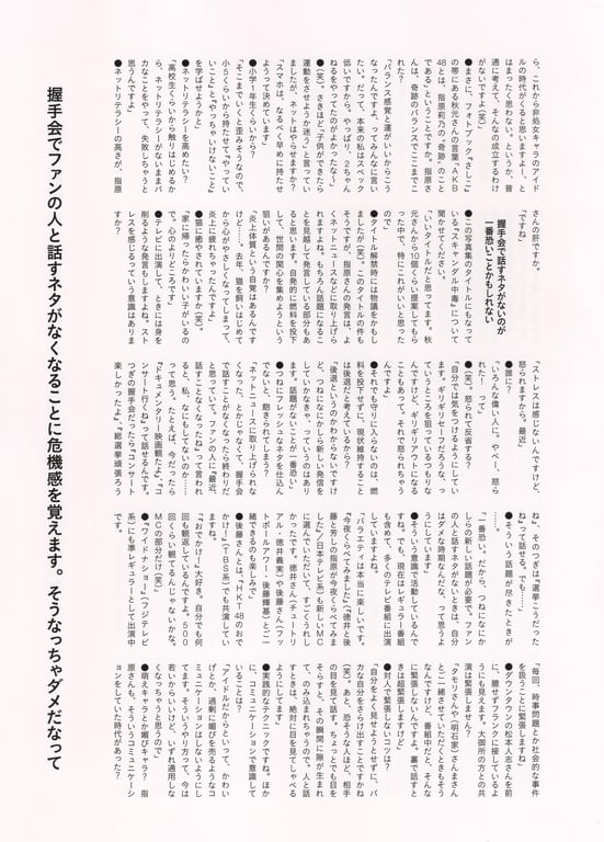 图片[28]-#Rino Sashihara 指原莉乃 – Scandal Addiction 丑闻中毒 (2016-03-22) - 全本免费在线观看-阅图吧