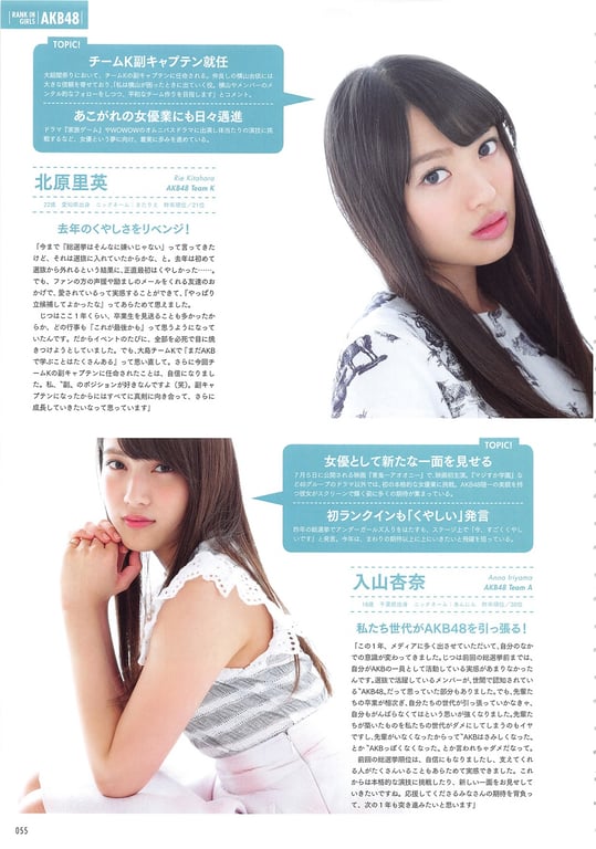 图片[55]-#AKB48 General Election Official Guidebook 2014 - 全本免费在线观看-阅图吧