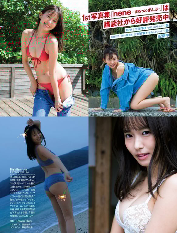 图片[18]-#ゆうちゃみ 志田音々 長月翠 かなほん 風吹ケイ - 全本免费在线观看-阅图吧