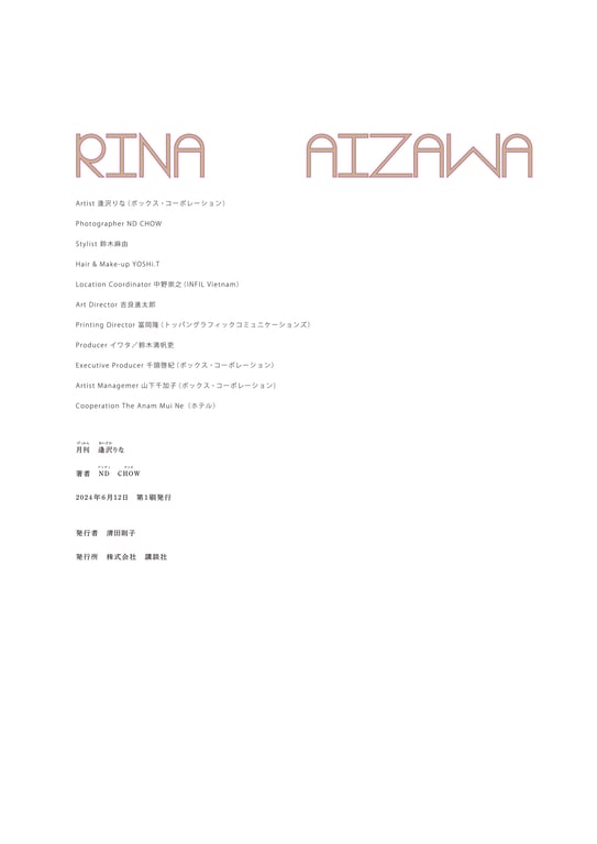 图片[39]-2024.06.12【電子版だけの特典カットつき】月刊 逢泽梨奈 - 在线免费观看-阅图吧