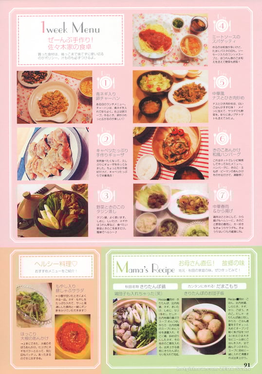 图片[68]-#佐々木希 Non・non - 全本免费在线观看-阅图吧