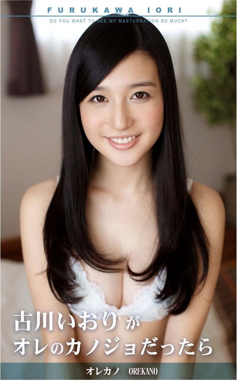 图片[51]-#Iori Kogawa 古川伊织 – If Iori Kogawa was my girlfriend. Say you like more 如果古川伊织是我的女朋友。说更喜欢我 (2020-05-31) - 全本免费在线观看-阅图吧