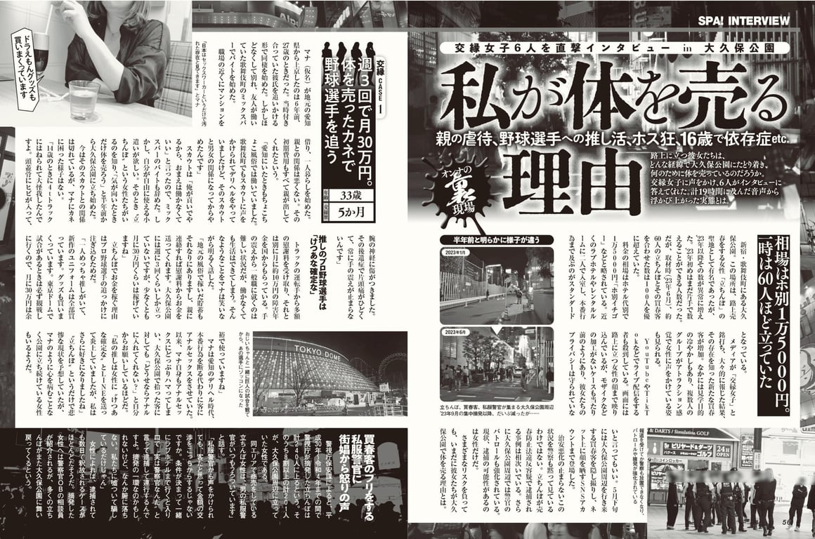 图片[30]-2024 別冊SPA! 不放弃SEXY！男人所不知道的SEX - 在线免费观看-阅图吧