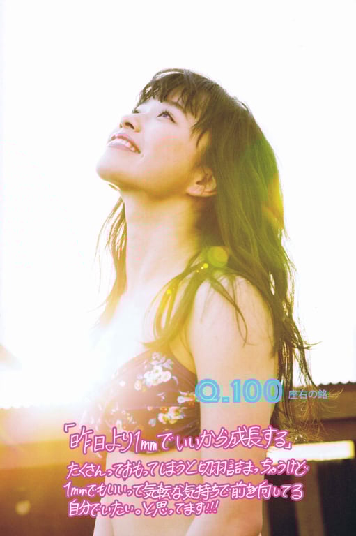 图片[94]-#百川晴香 首本写真集「百色吐息」 - 全本免费在线观看-阅图吧