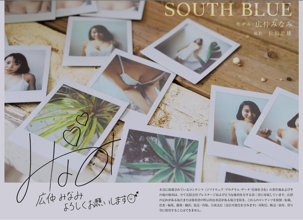 图片[36]-広仲みなみ グラビア写真集 SOUTH BLUE - 在线免费观看-阅图吧