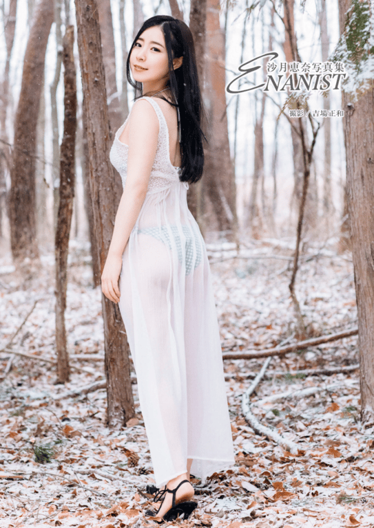沙月恵那 写真集「ENANIST」(alarm)-阅图吧