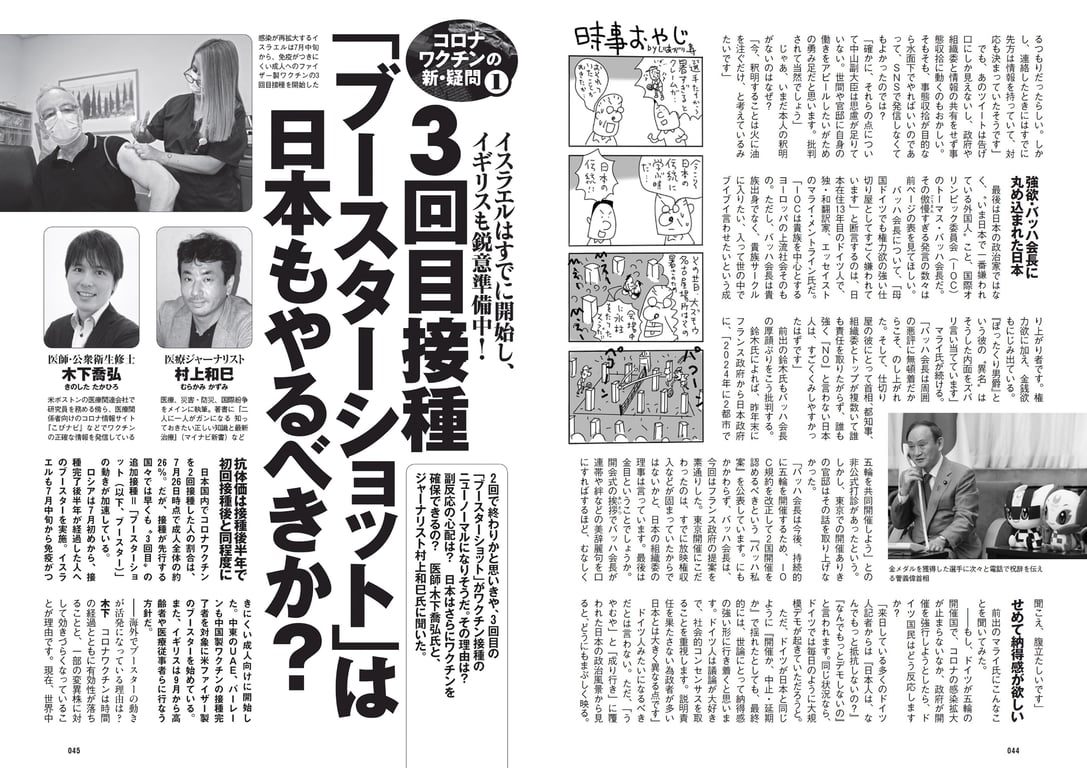 图片[23]-#週刊プレイボーイ 2021年8月23日号 No.33・34 (鷲見玲奈 尾碕真花 くりえみ 佐藤美希 柏木由紀 朝日ななみ 阿部夢梨 田中美久 えなこ 伊織もえ 篠崎こころ 宮本彩希 茉夏 つんこ 吉田早希 よきゅーん) - 全本免费在线观看-阅图吧