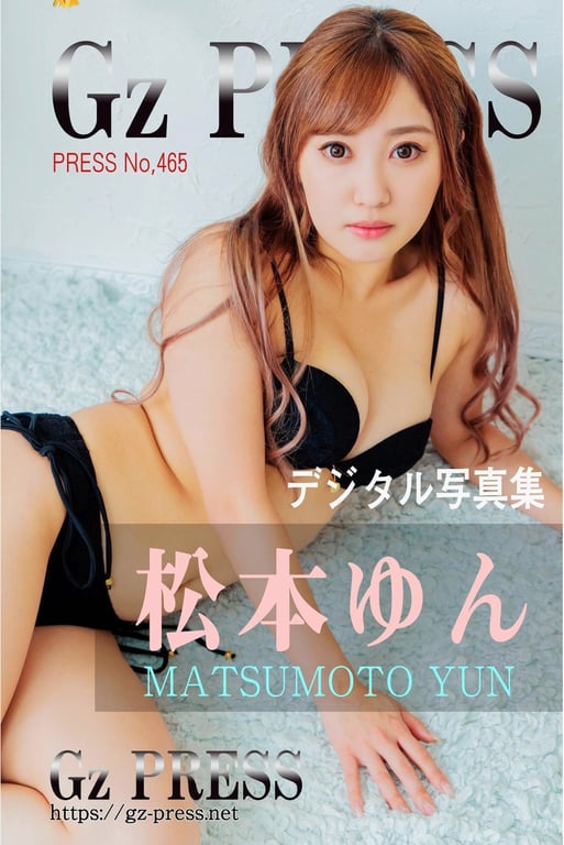Gz PRESS 数字写真集 No.465 松本ゆん 婴儿娃娃&比基尼-阅图吧