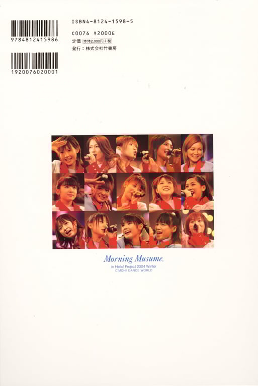 图片[114]-#モーニング娘。 Hello! Project 2004winter con photobook - 全本免费在线观看-阅图吧