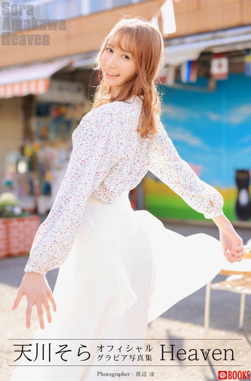 天川そら デジタル写真集 Heaven-阅图吧