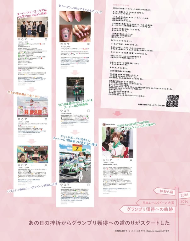 图片[78]-SAKU 林纱久罗 写真集 - 在线免费观看-阅图吧