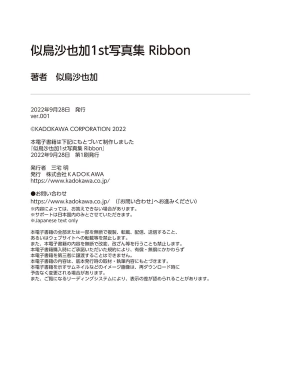 图片[135]-#似鸟沙也加 1st写真集 Ribbon - 全本免费在线观看-阅图吧