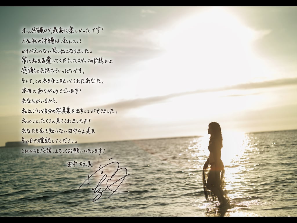 图片[65]-田中千绘美1st写真集 未确认Photo - 在线免费观看-阅图吧