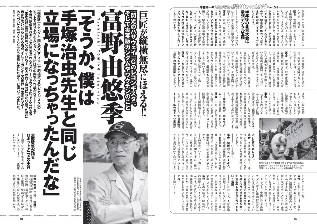 图片[88]-#週刊プレイボーイ 2021年8月23日号 No.33・34 (鷲見玲奈 尾碕真花 くりえみ 佐藤美希 柏木由紀 朝日ななみ 阿部夢梨 田中美久 えなこ 伊織もえ 篠崎こころ 宮本彩希 茉夏 つんこ 吉田早希 よきゅーん) - 全本免费在线观看-阅图吧