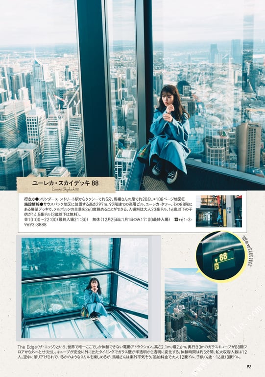 图片[145]-#馬場ふみか 马场巡游 - 全本免费在线观看-阅图吧