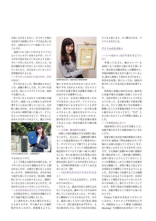 图片[80]-#2023.04.19 武藤十梦１ｓｔ写真集 十梦模样 - 全本免费在线观看-阅图吧