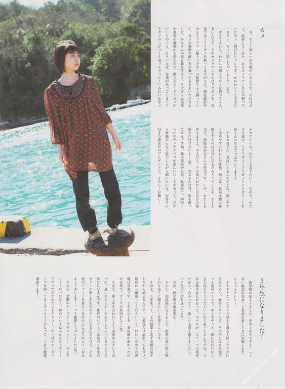 图片[28]-#志田未来 14才・15才・16才の未来 志田未来写真集 - 全本免费在线观看-阅图吧