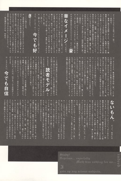 图片[81]-#(月刊シリーズ 070) – 月刊070 星野亚希 (ham scan) - 全本免费在线观看-阅图吧