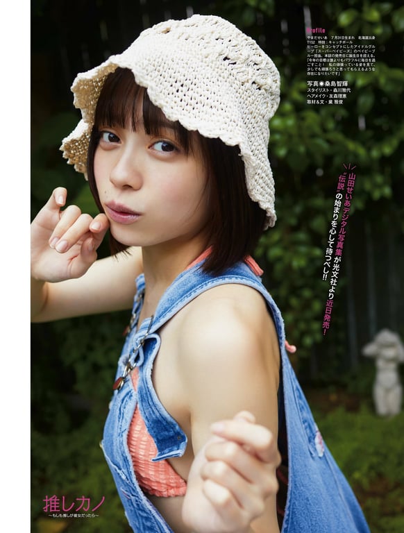 图片[12]-#Platinum Flash Vol.23 (2023) 乃木坂46 远藤樱 佐藤枫 佐藤璃果 樱坂46 小岛凪纱 爱来 NGT48 小越春花 AKB48 大盛真步 桐原美月 山田圣爱 - 全本免费在线观看-阅图吧