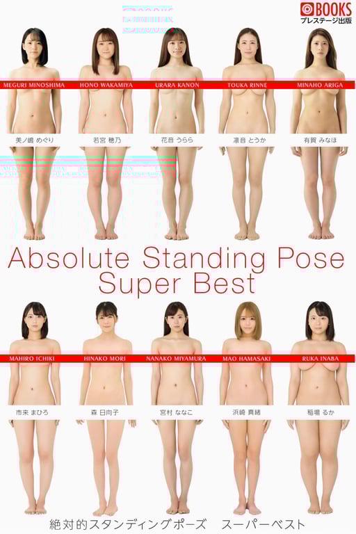 Absolute Standing Pose Super Best 绝对的站立姿势 超级精选-阅图吧