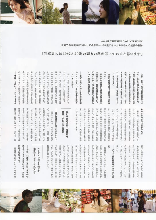 图片[24]-#2025.06.03 乃木坂46 筒井彩芽 1st写真集 感情的间隙 - 全本免费在线观看-阅图吧