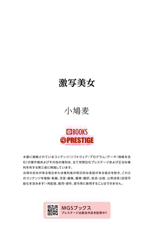 图片[101]-#激写美女 PHOTO & LINGERIE 小鳩麦 - 全本免费在线观看-阅图吧