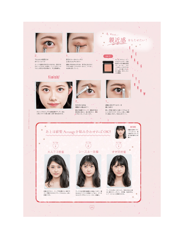 图片[52]-Yui Oguri, Mizuki Yamauchi, Erii Chiba - Ray特別編集 IDOL BEAUTY BOOK #AKB48 (2020-09-30) - 在线免费观看-阅图吧